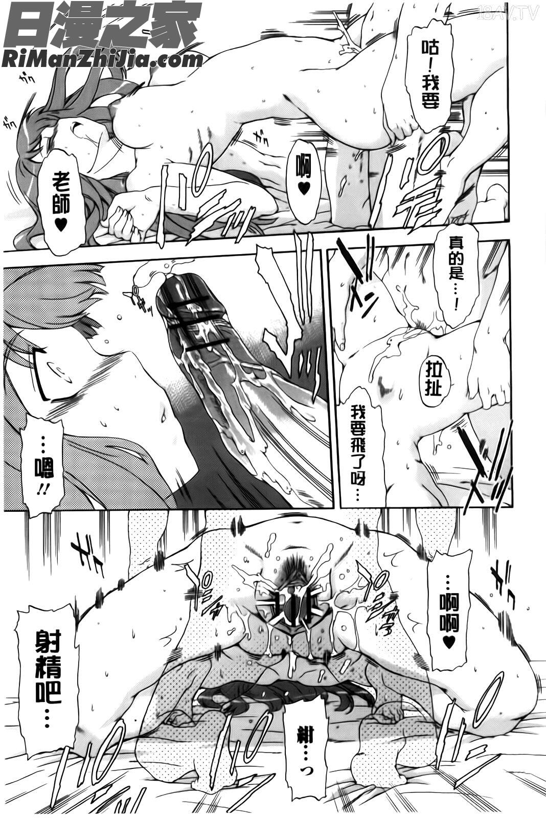 フルエルクチビル漫画 免费阅读 整部漫画 82.jpg