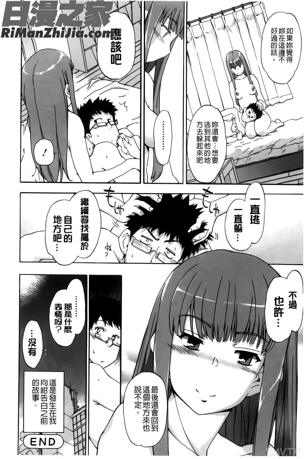 フルエルクチビル漫画 免费阅读 整部漫画 85.jpg