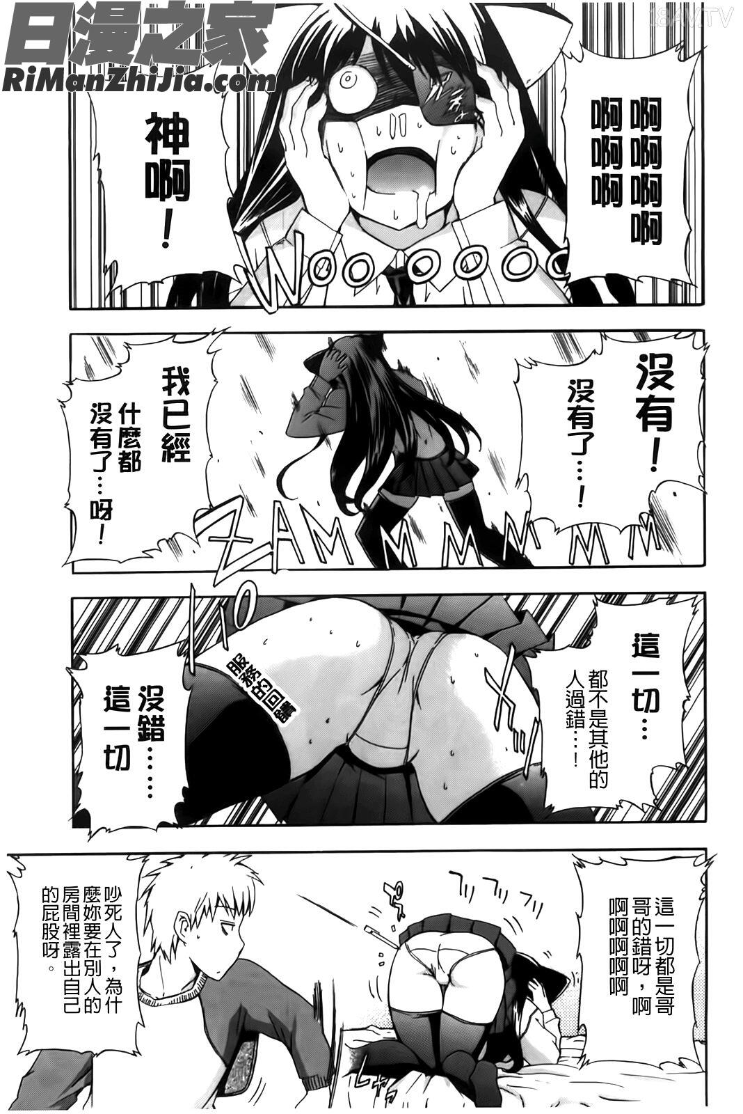 フルエルクチビル漫画 免费阅读 整部漫画 86.jpg