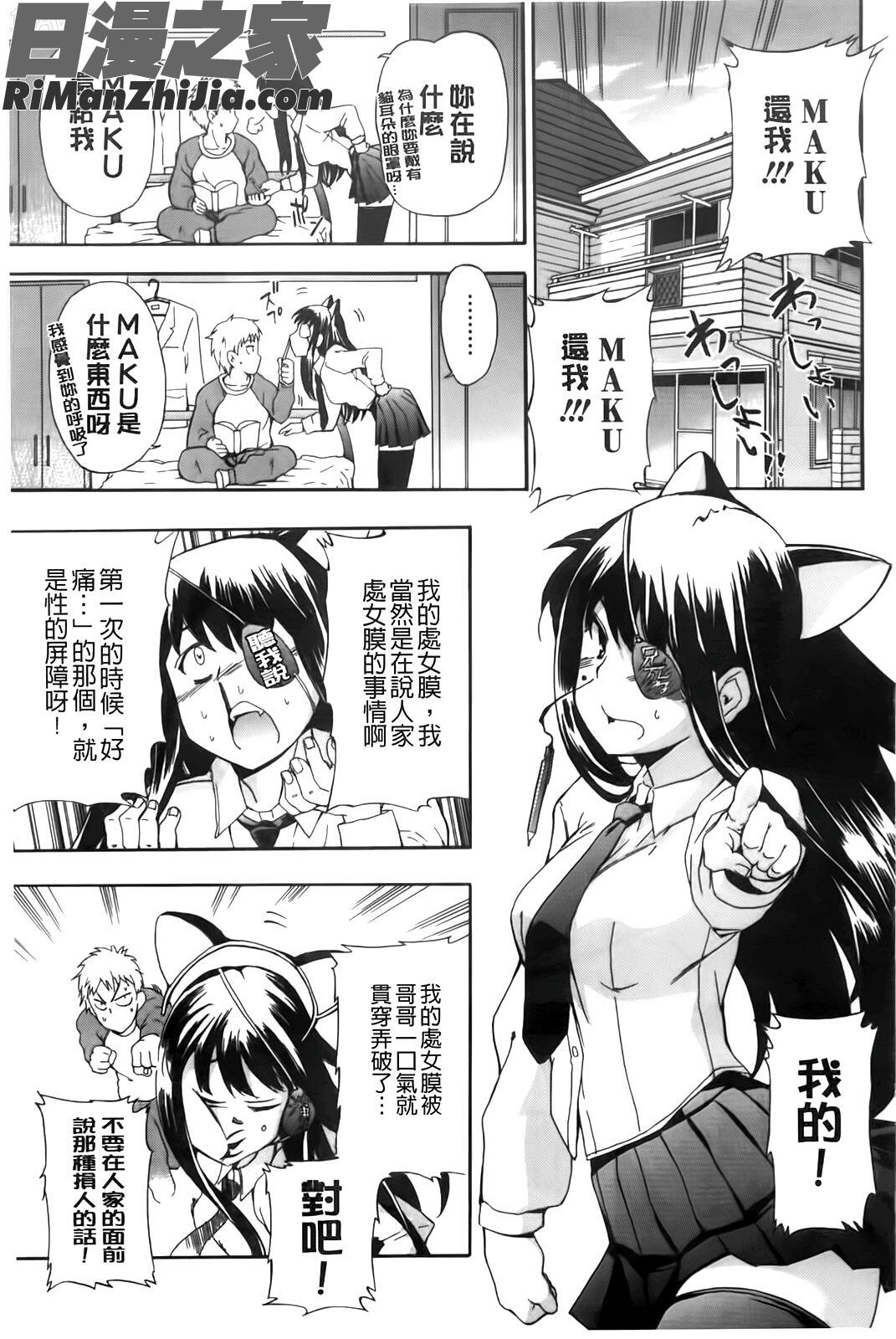 フルエルクチビル漫画 免费阅读 整部漫画 88.jpg