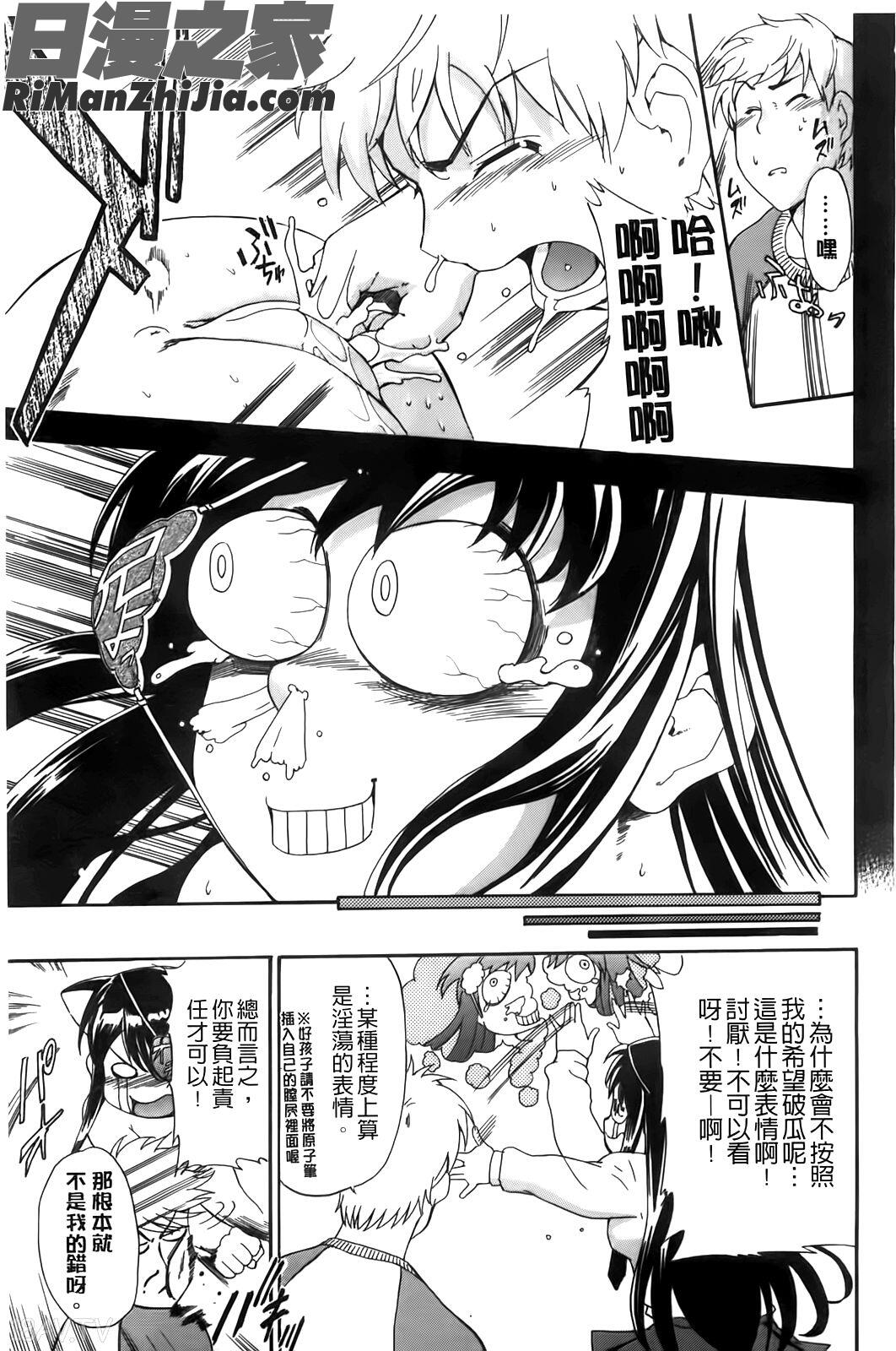 フルエルクチビル漫画 免费阅读 整部漫画 92.jpg