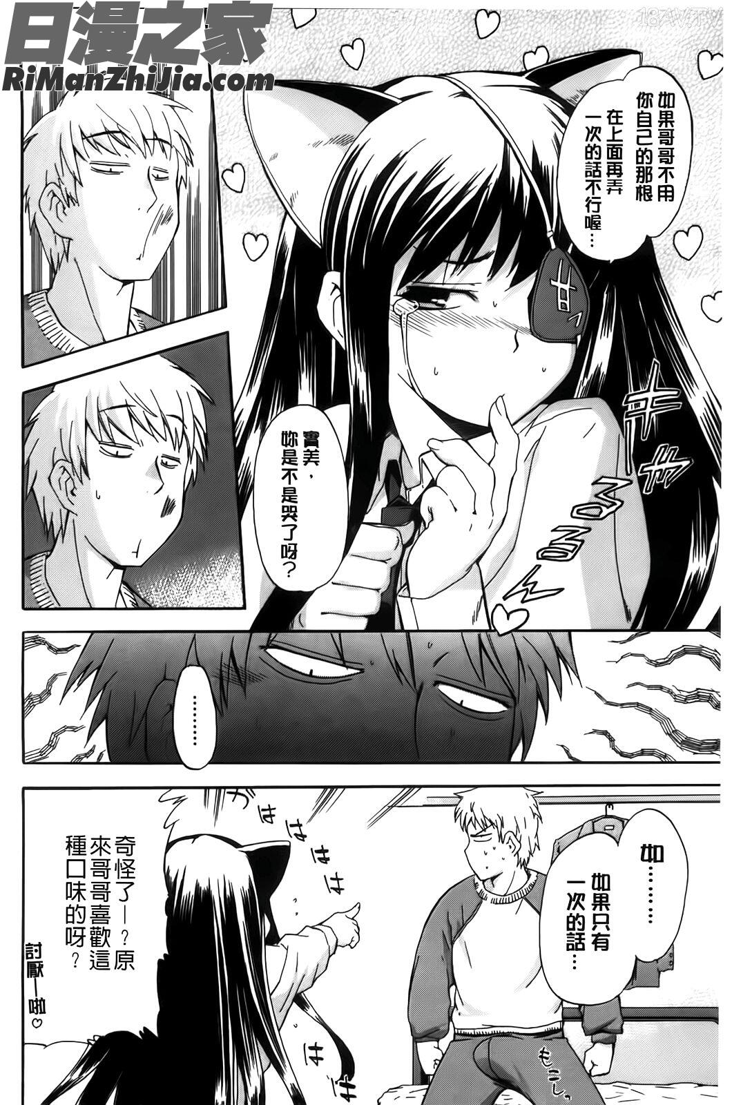 フルエルクチビル漫画 免费阅读 整部漫画 93.jpg