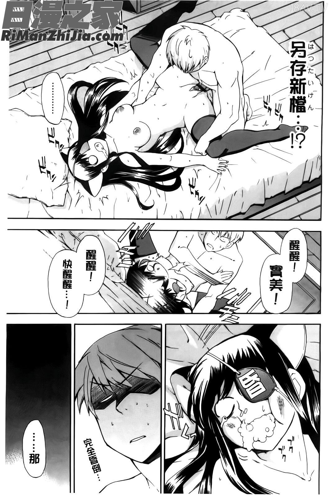 フルエルクチビル漫画 免费阅读 整部漫画 102.jpg