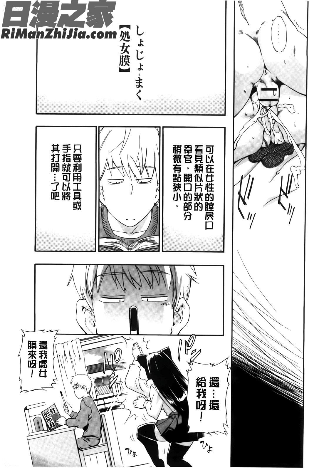 フルエルクチビル漫画 免费阅读 整部漫画 106.jpg