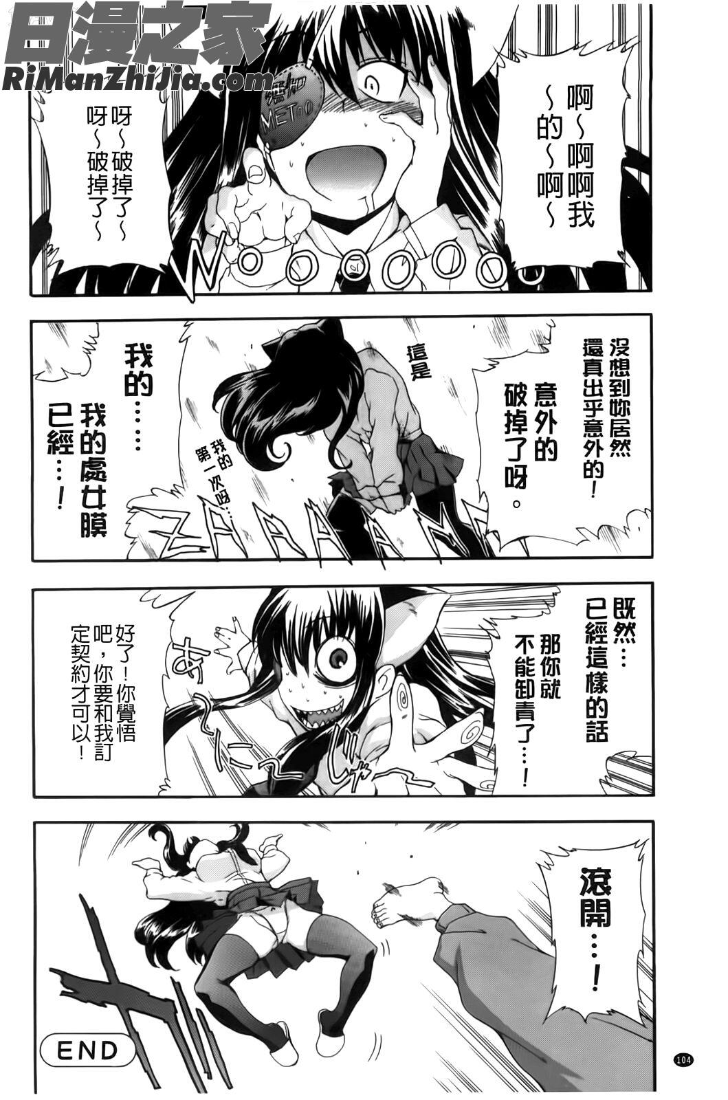 フルエルクチビル漫画 免费阅读 整部漫画 107.jpg