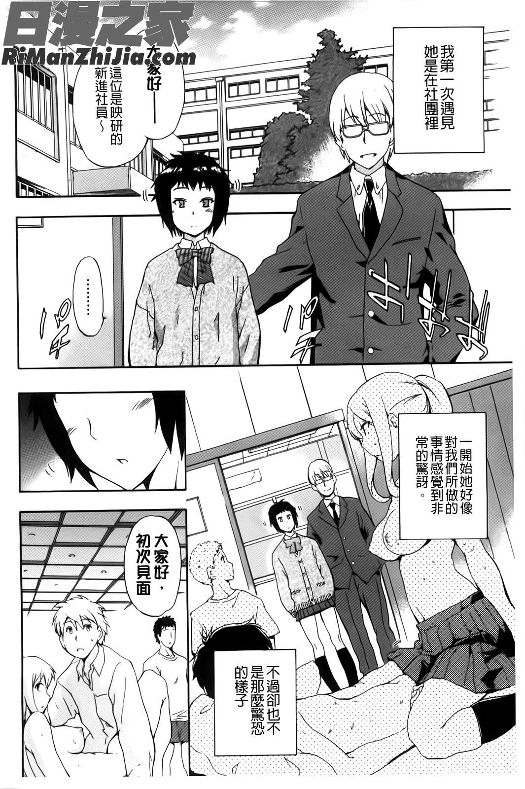 フルエルクチビル漫画 免费阅读 整部漫画 109.jpg