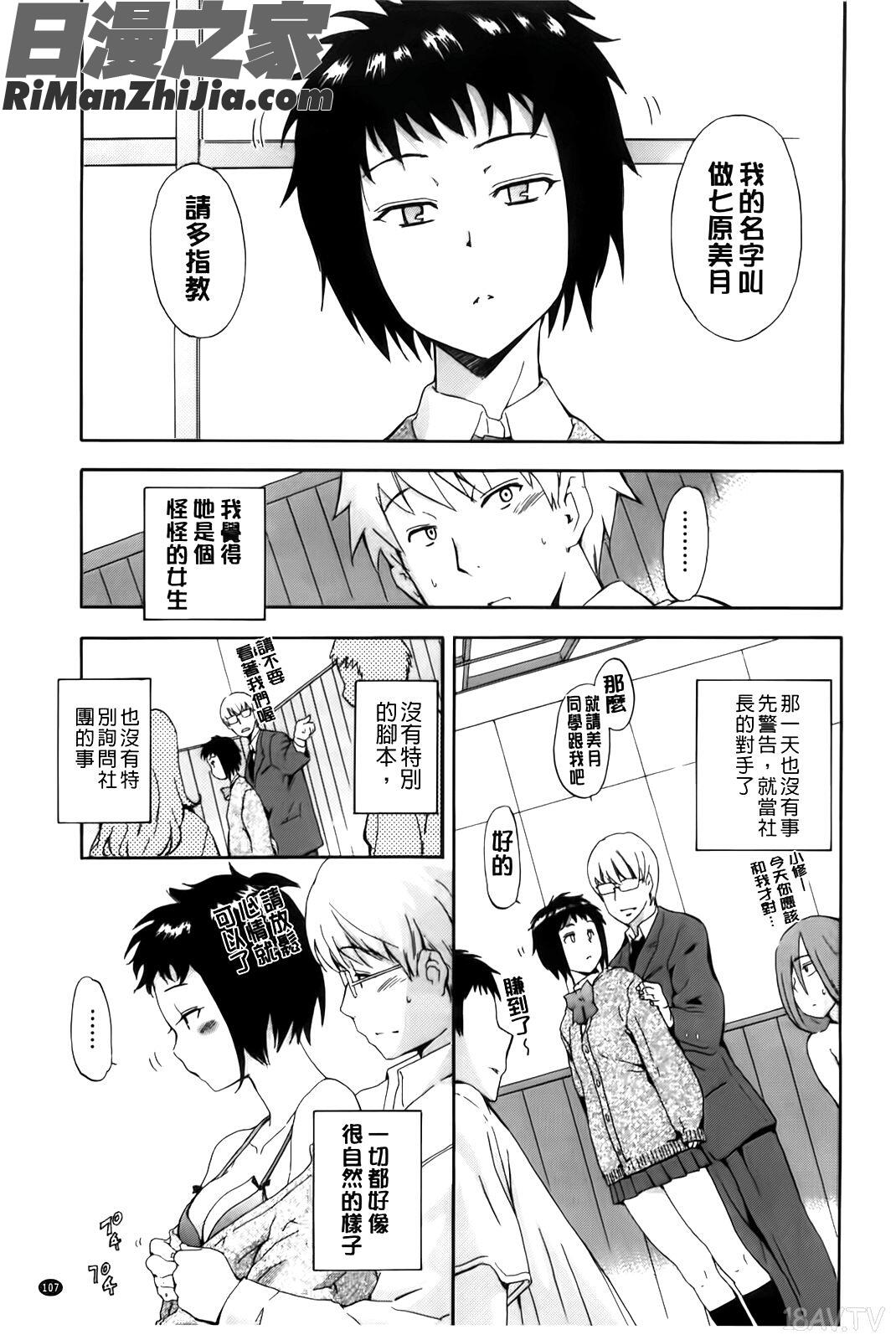 フルエルクチビル漫画 免费阅读 整部漫画 110.jpg