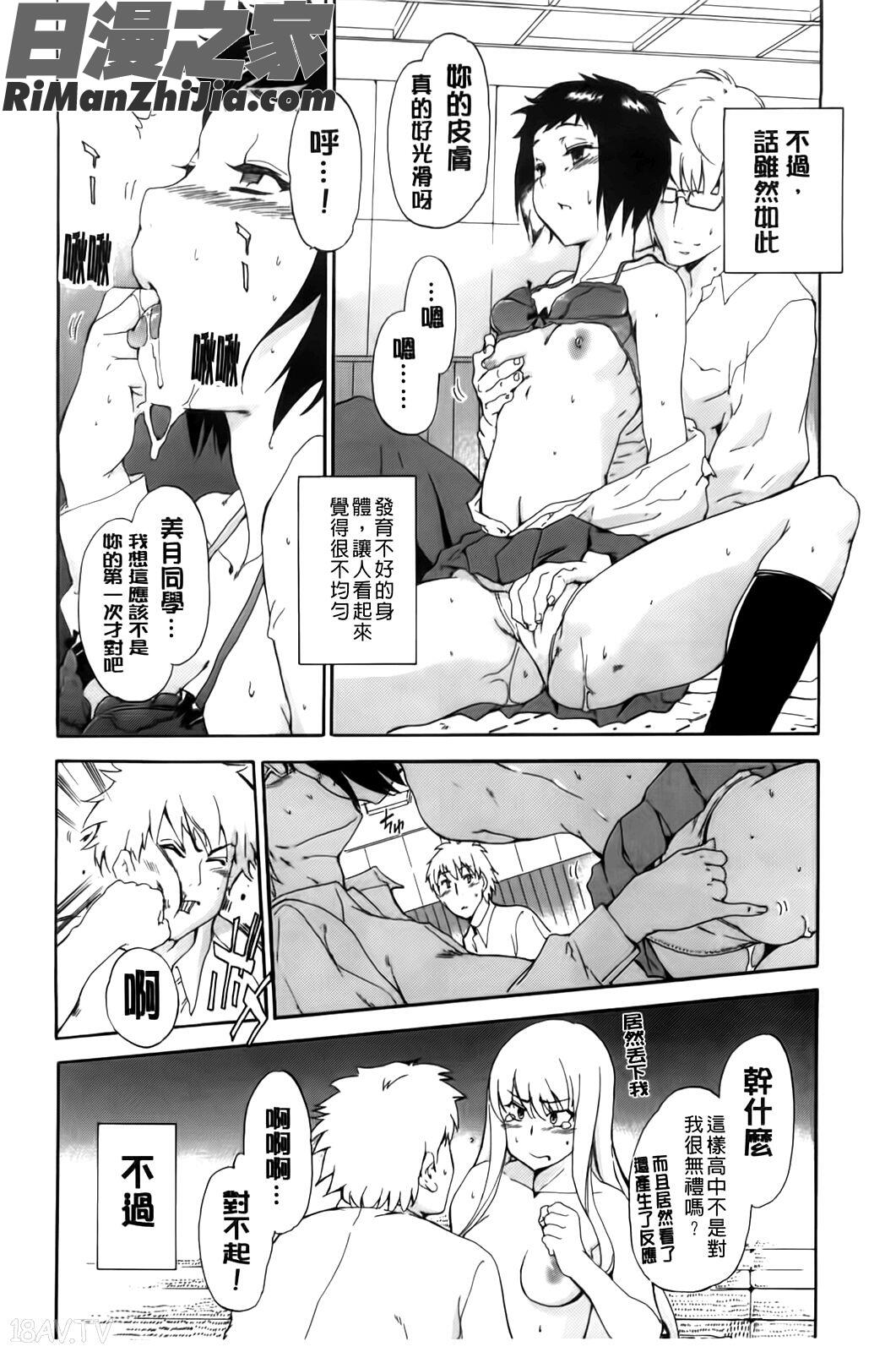 フルエルクチビル漫画 免费阅读 整部漫画 111.jpg