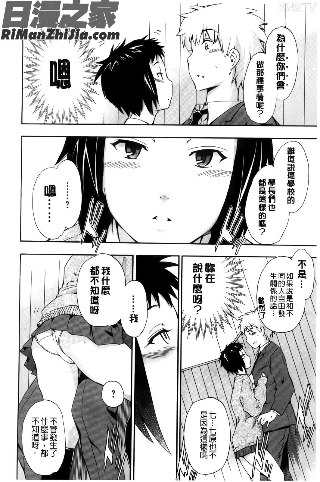 フルエルクチビル漫画 免费阅读 整部漫画 115.jpg