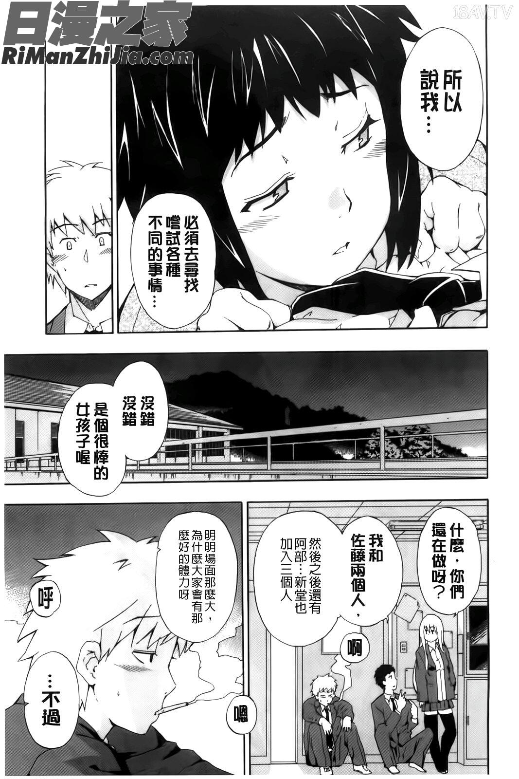 フルエルクチビル漫画 免费阅读 整部漫画 116.jpg