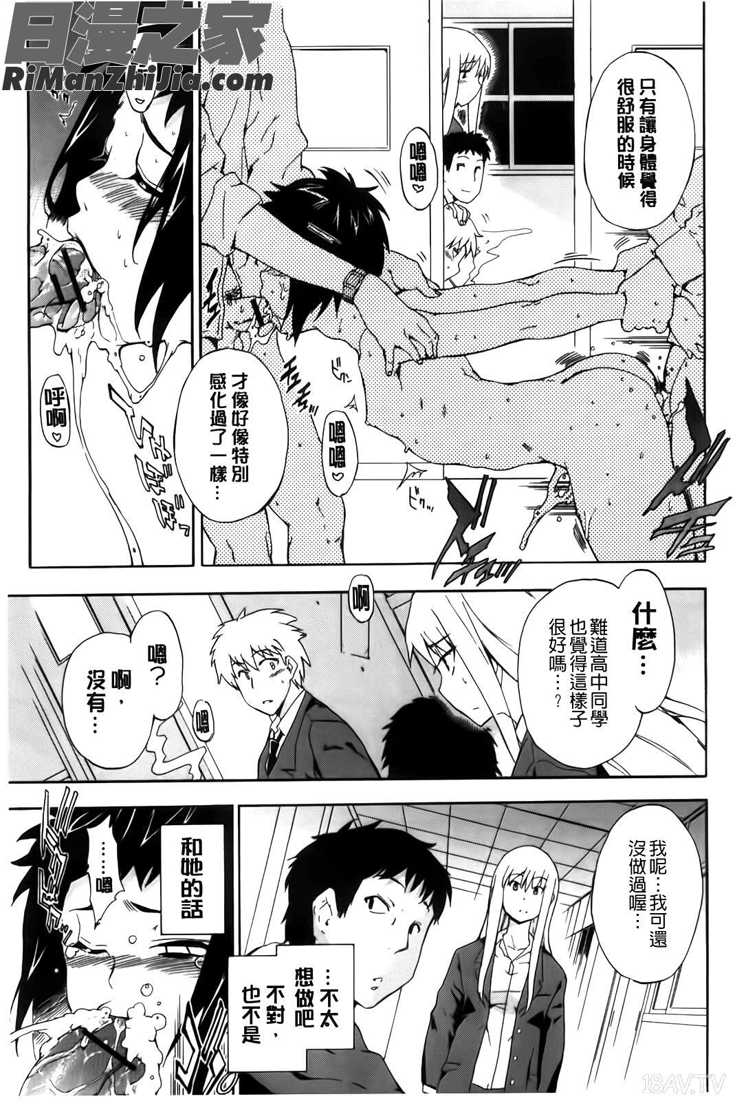 フルエルクチビル漫画 免费阅读 整部漫画 118.jpg