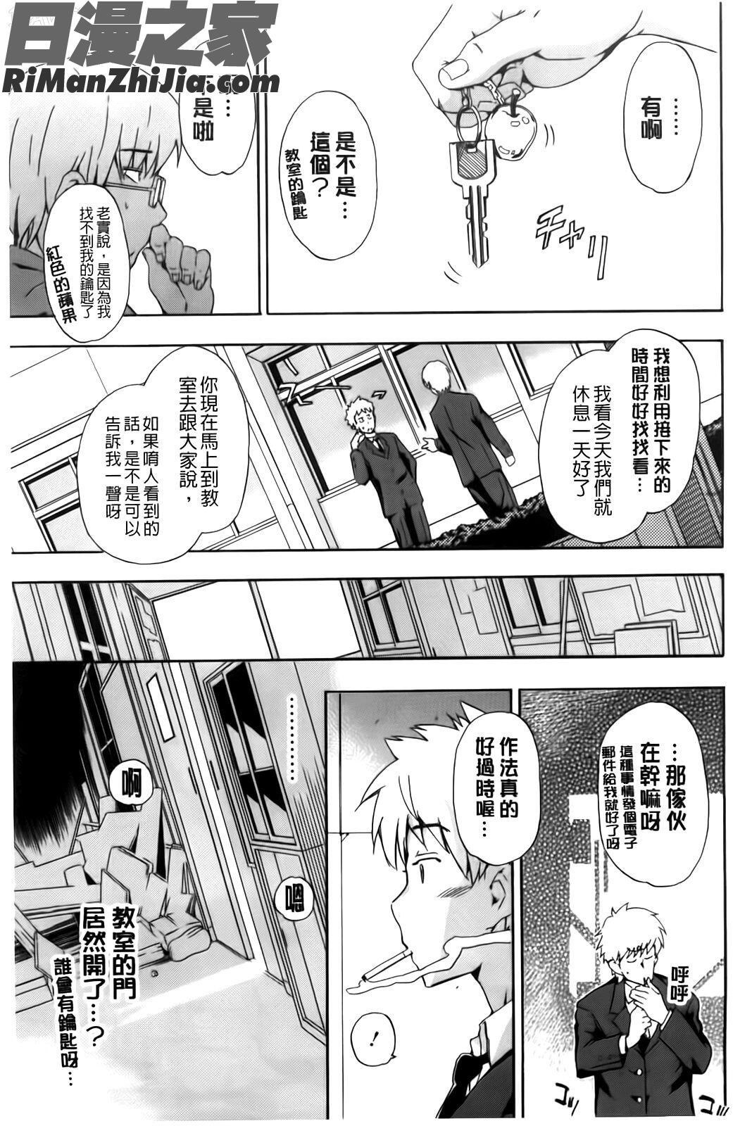 フルエルクチビル漫画 免费阅读 整部漫画 120.jpg