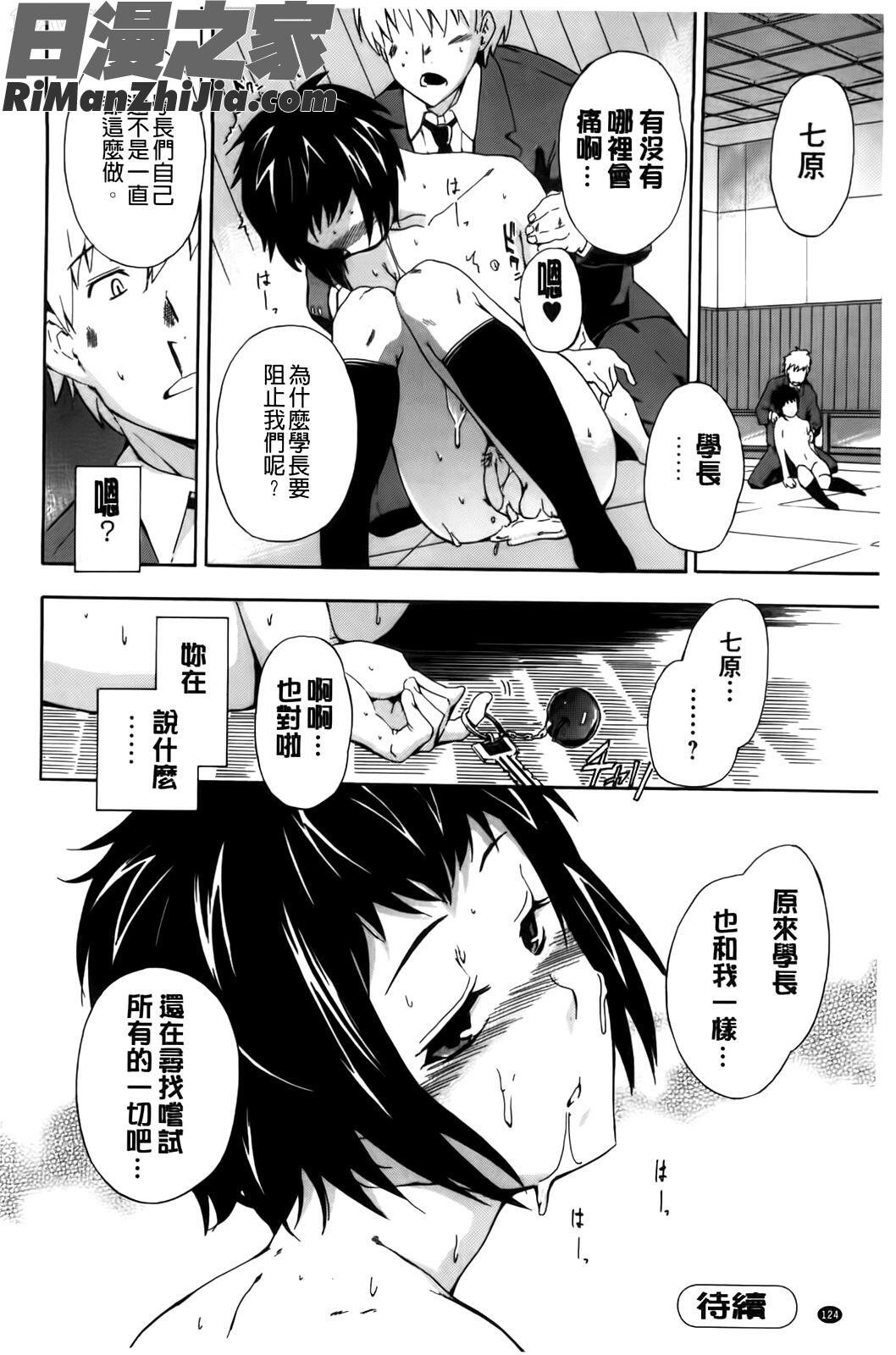 フルエルクチビル漫画 免费阅读 整部漫画 127.jpg