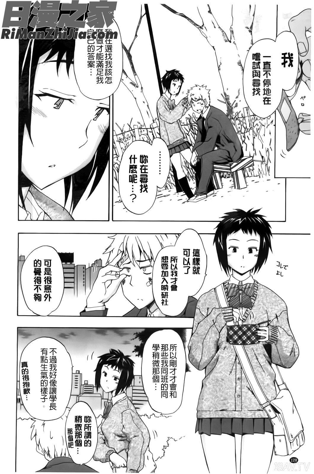 フルエルクチビル漫画 免费阅读 整部漫画 131.jpg