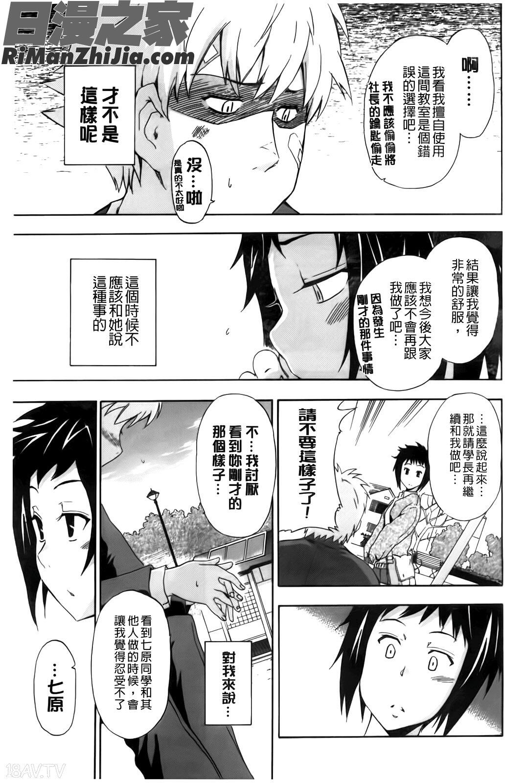 フルエルクチビル漫画 免费阅读 整部漫画 132.jpg