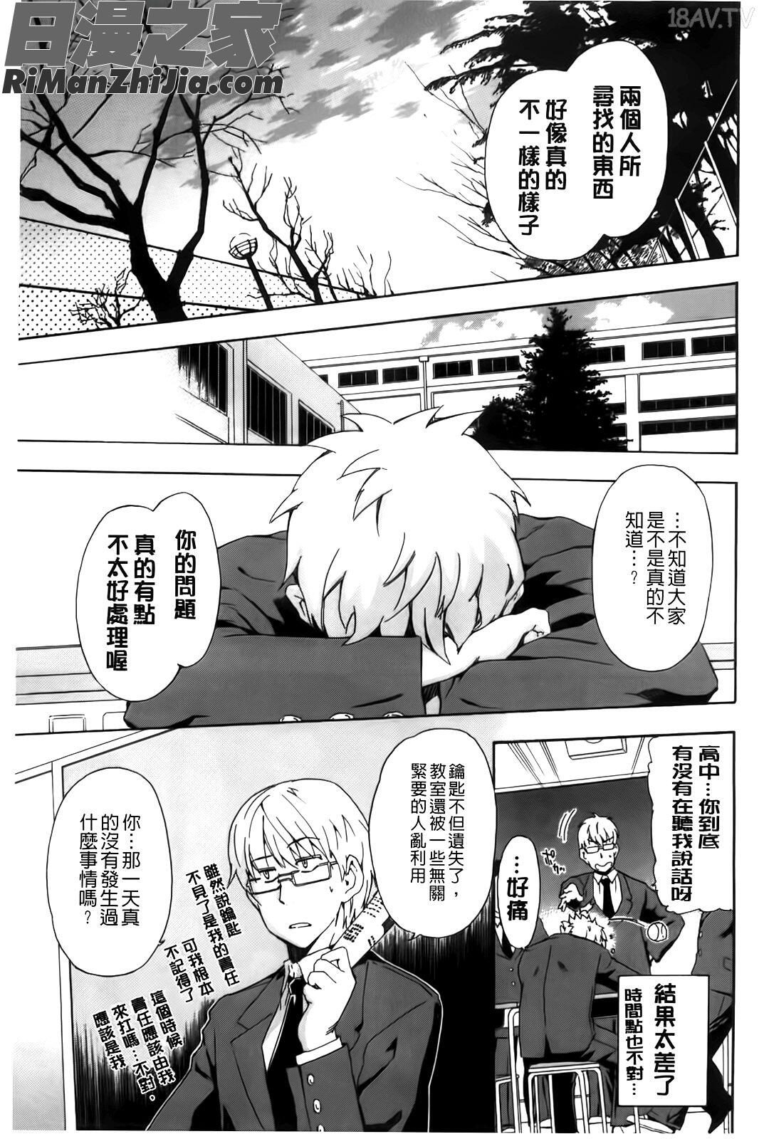 フルエルクチビル漫画 免费阅读 整部漫画 134.jpg