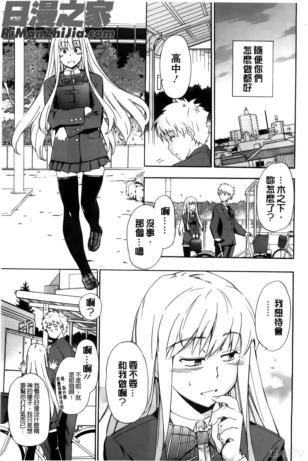 フルエルクチビル漫画 免费阅读 整部漫画 136.jpg