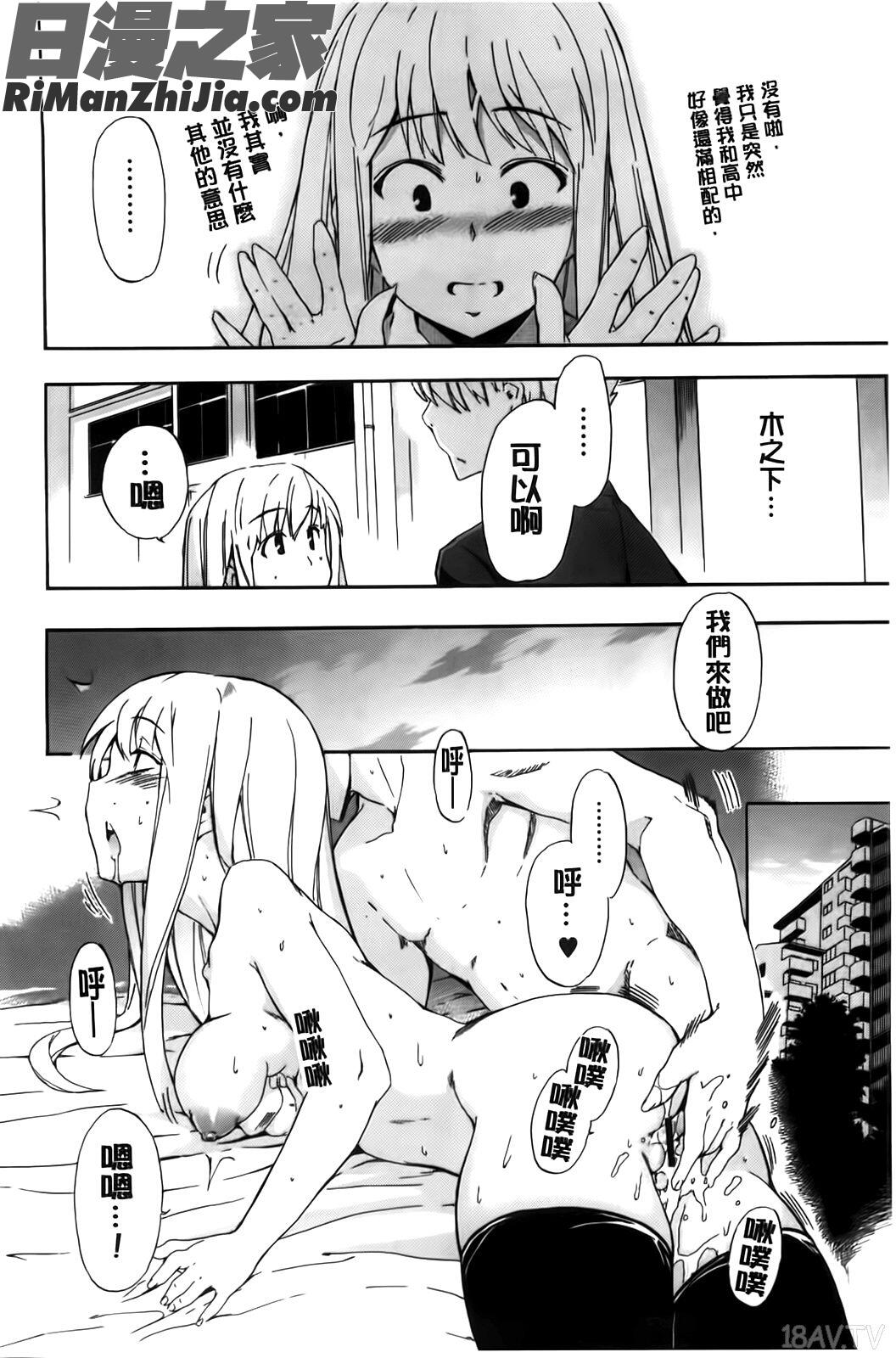 フルエルクチビル漫画 免费阅读 整部漫画 137.jpg