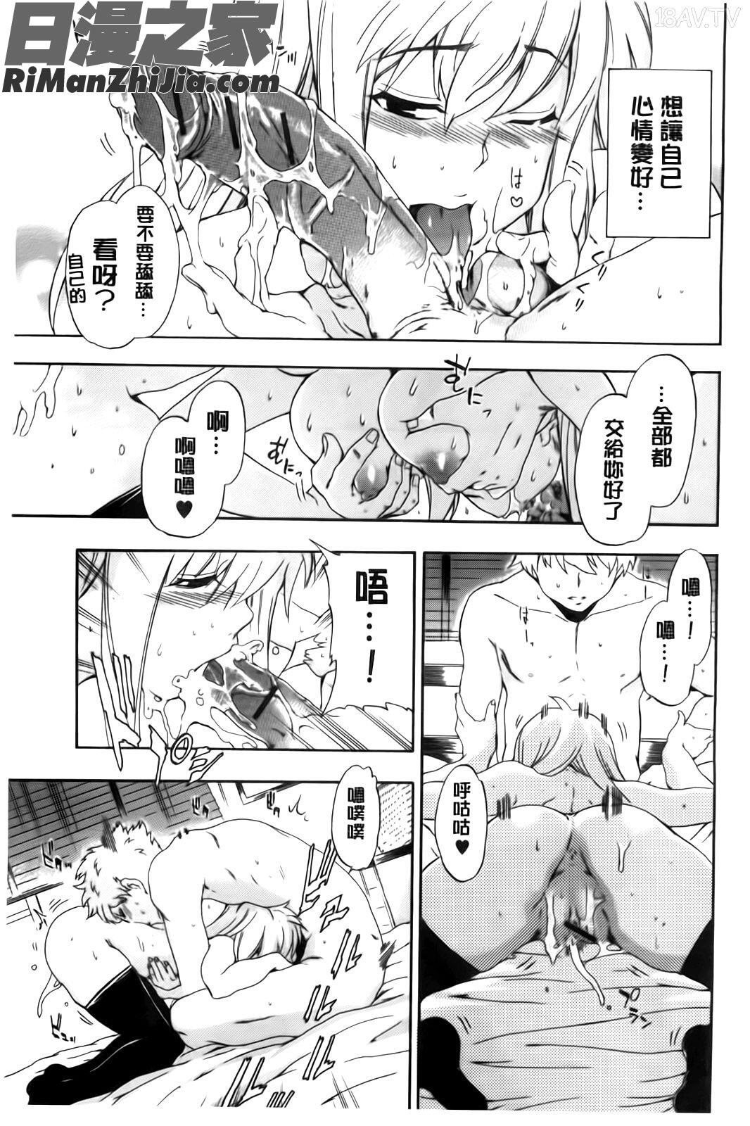 フルエルクチビル漫画 免费阅读 整部漫画 140.jpg