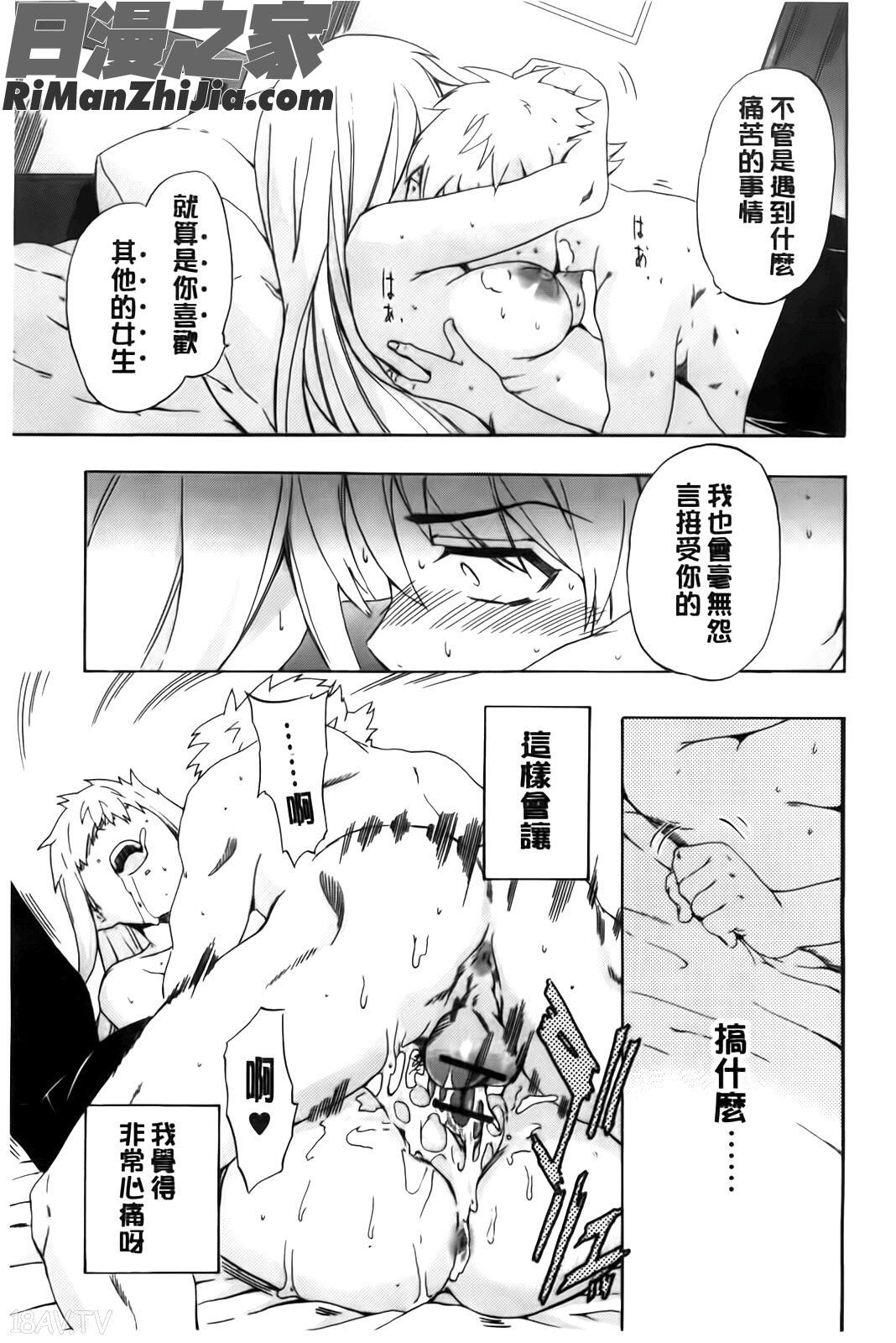 フルエルクチビル漫画 免费阅读 整部漫画 144.jpg