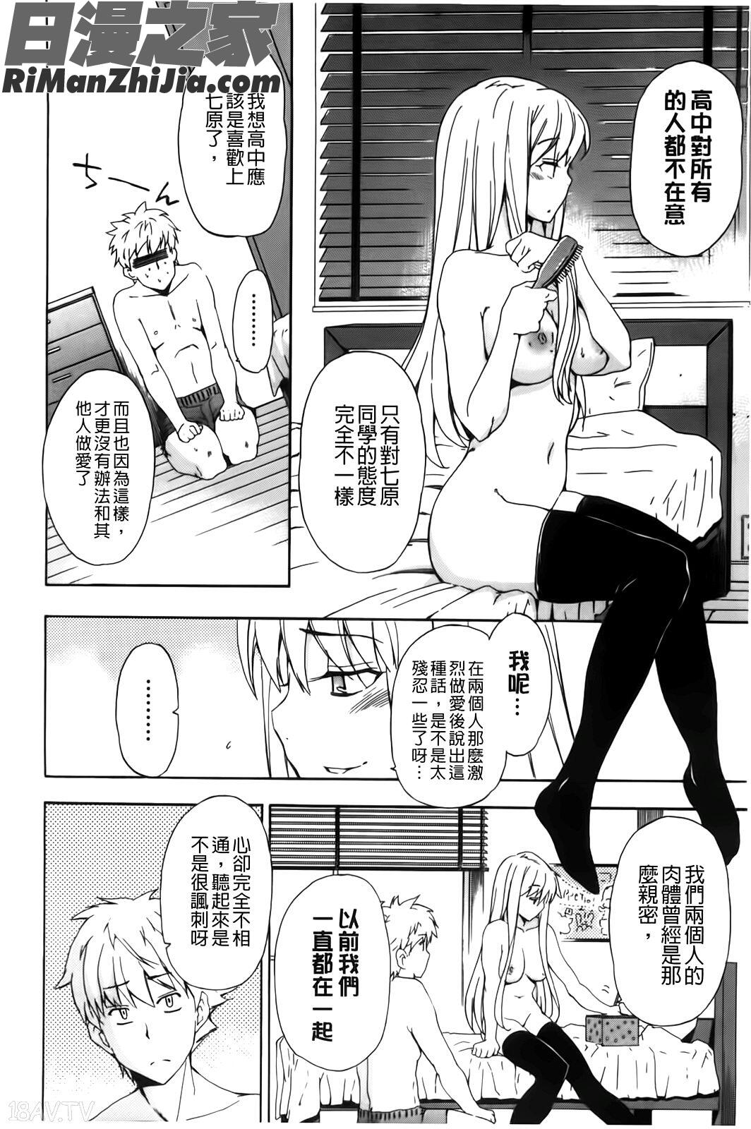 フルエルクチビル漫画 免费阅读 整部漫画 149.jpg