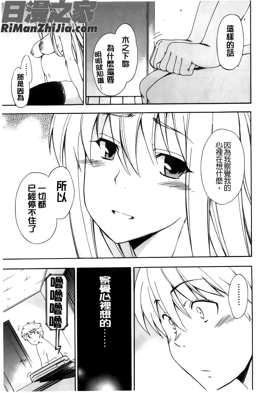 フルエルクチビル漫画 免费阅读 整部漫画 150.jpg