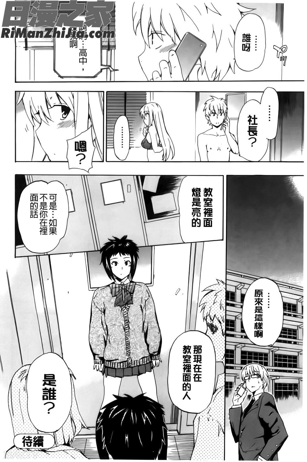 フルエルクチビル漫画 免费阅读 整部漫画 151.jpg