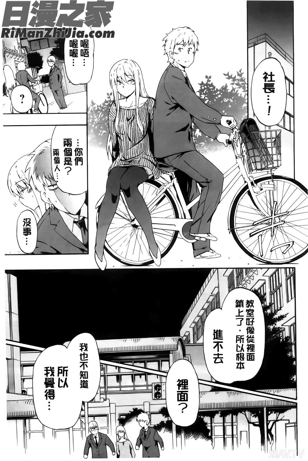 フルエルクチビル漫画 免费阅读 整部漫画 154.jpg