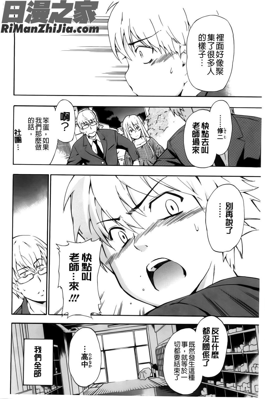 フルエルクチビル漫画 免费阅读 整部漫画 155.jpg