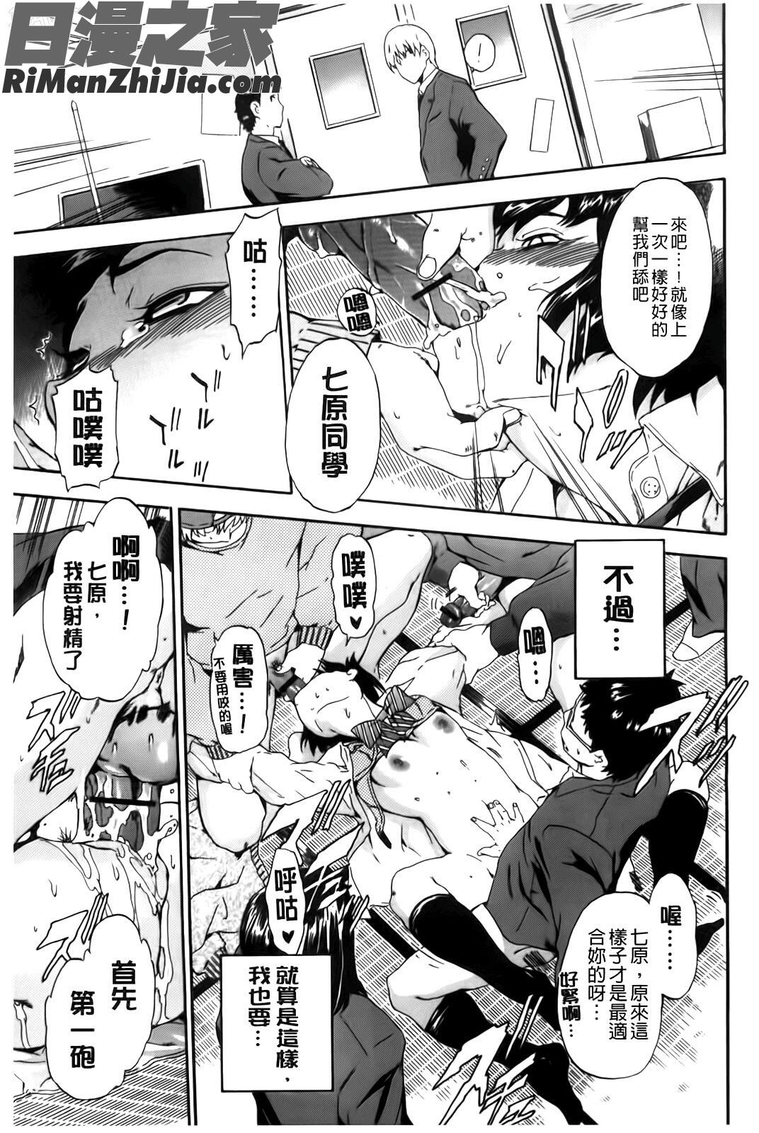 フルエルクチビル漫画 免费阅读 整部漫画 160.jpg