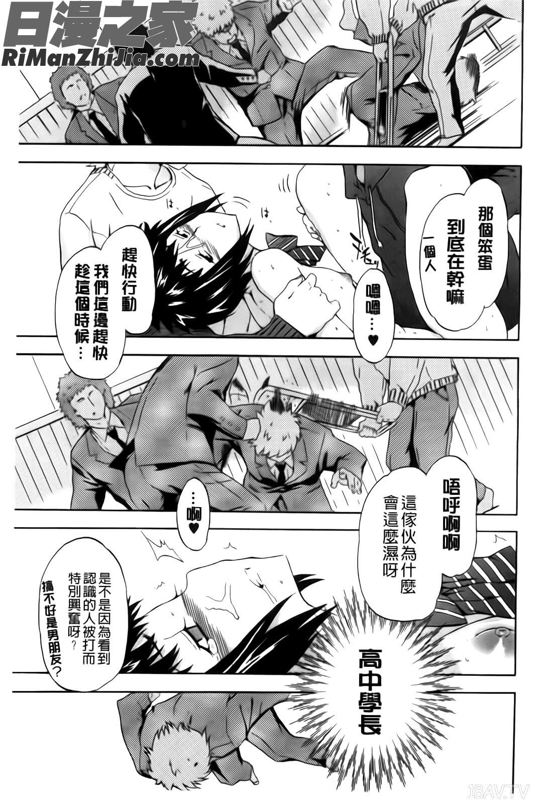 フルエルクチビル漫画 免费阅读 整部漫画 164.jpg