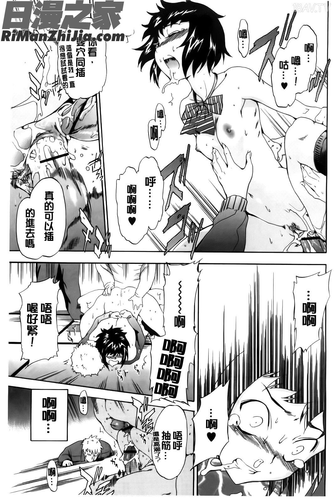 フルエルクチビル漫画 免费阅读 整部漫画 166.jpg