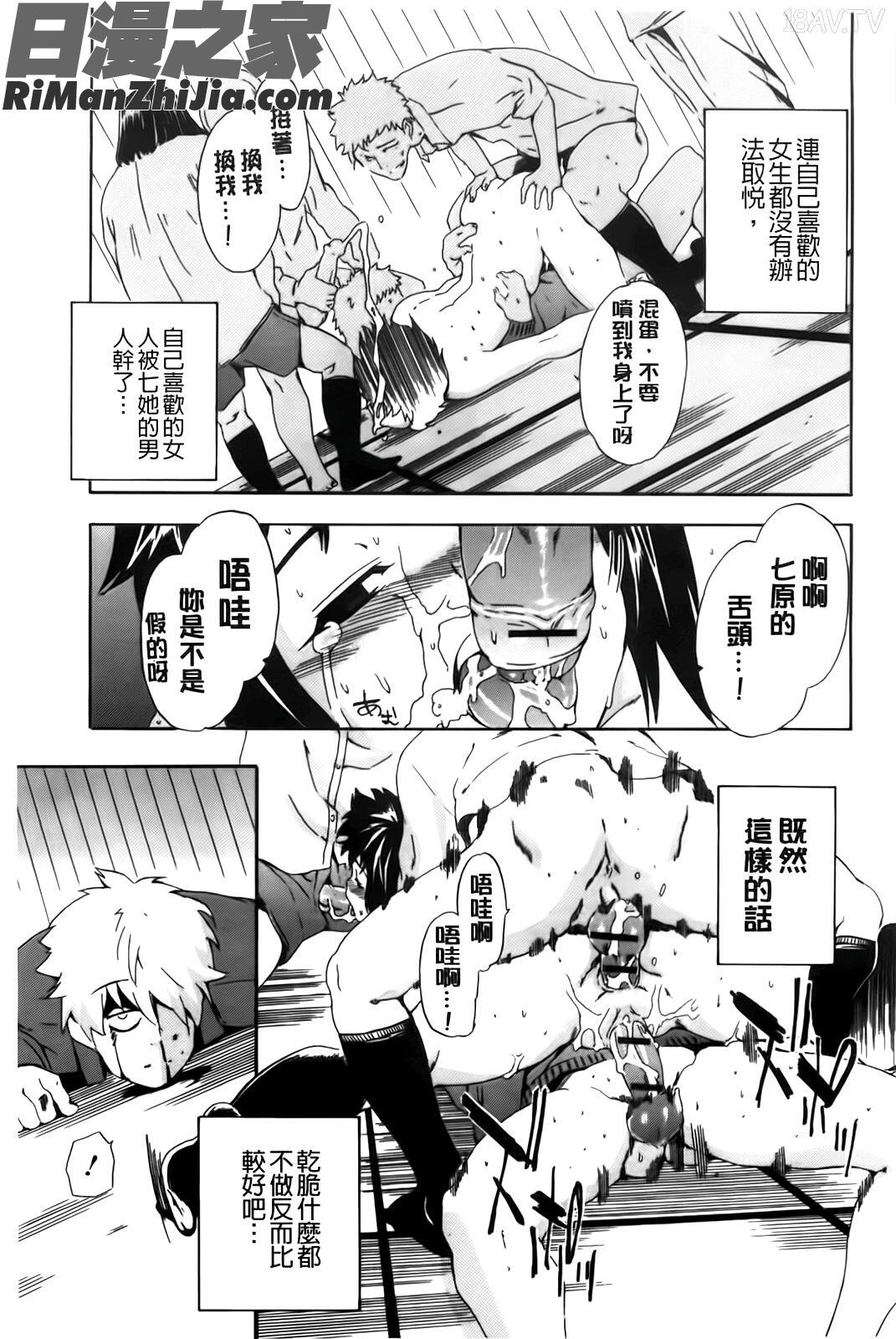 フルエルクチビル漫画 免费阅读 整部漫画 168.jpg