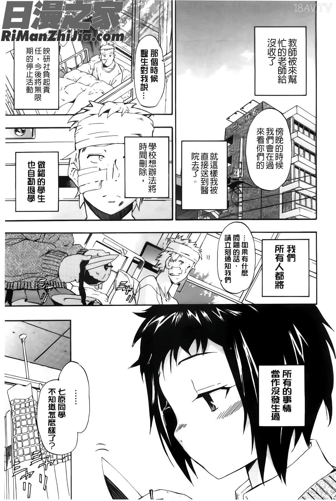 フルエルクチビル漫画 免费阅读 整部漫画 174.jpg