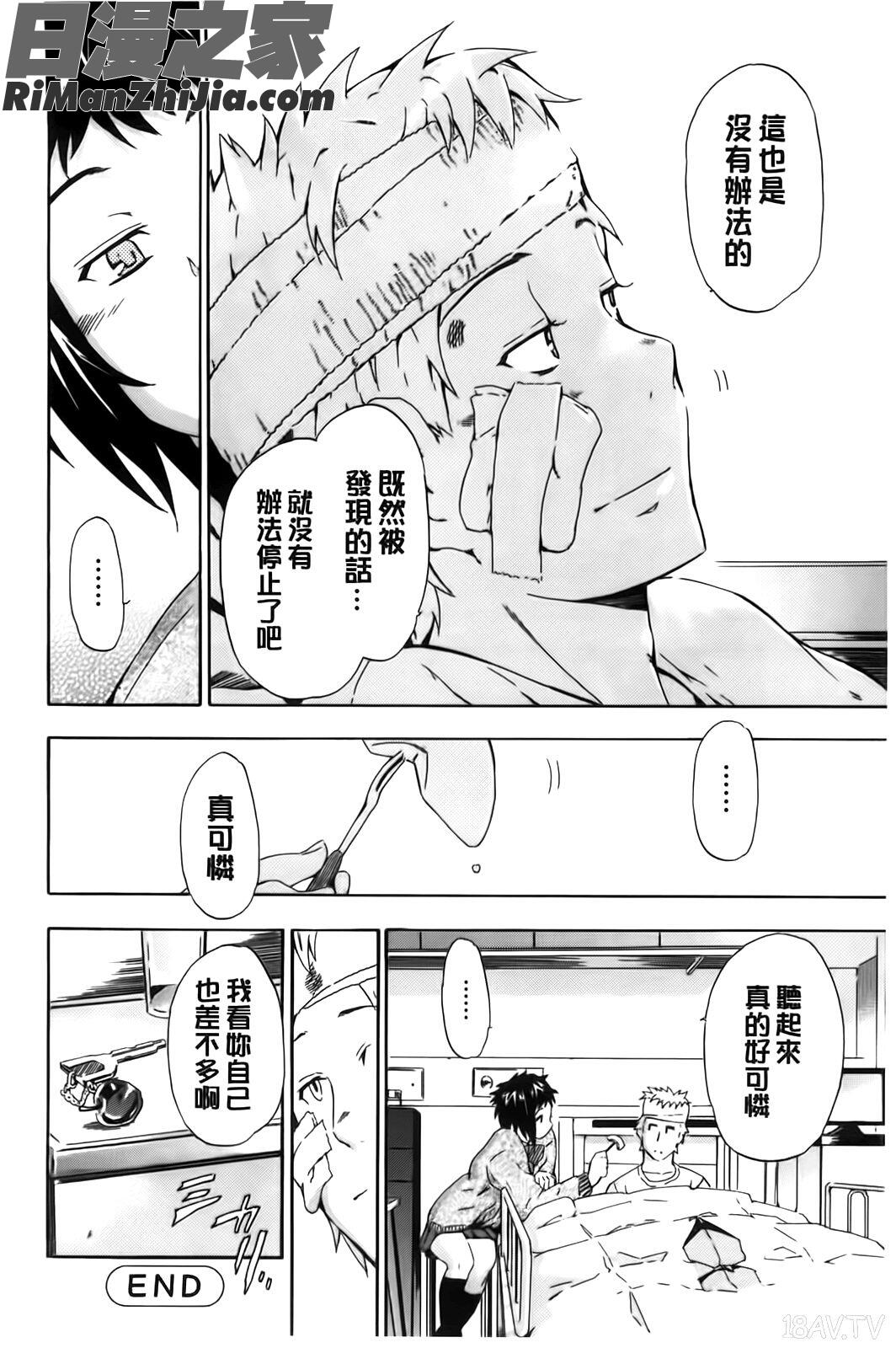 フルエルクチビル漫画 免费阅读 整部漫画 177.jpg