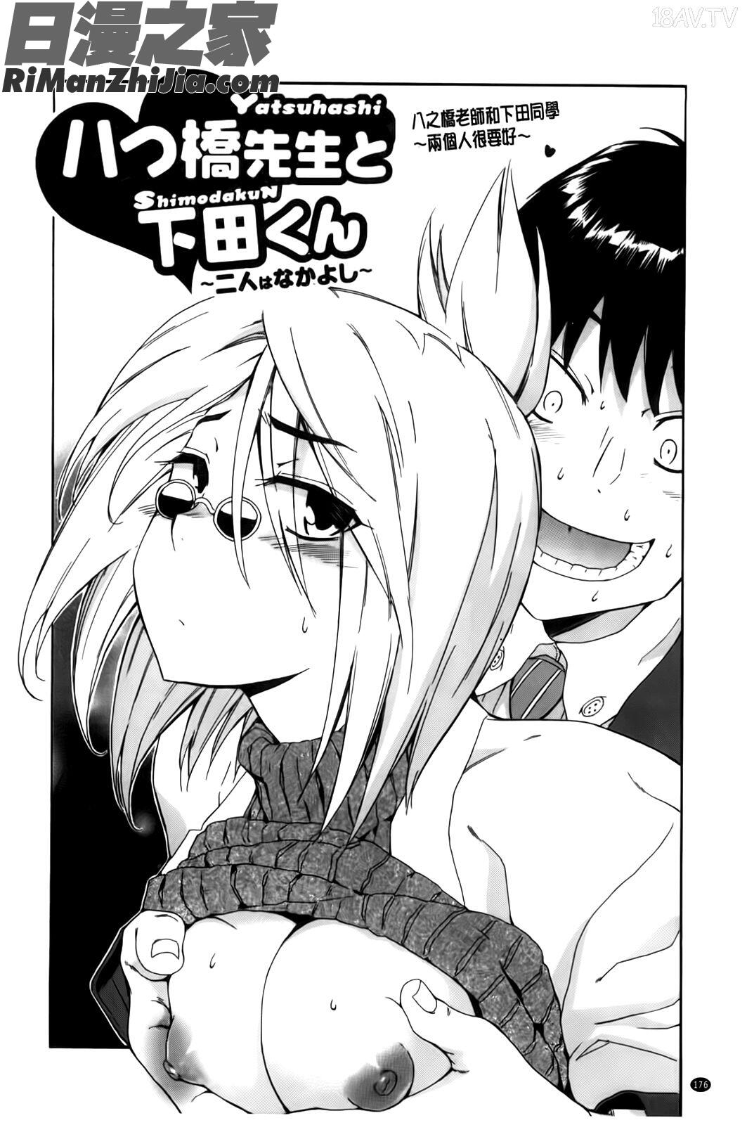 フルエルクチビル漫画 免费阅读 整部漫画 179.jpg