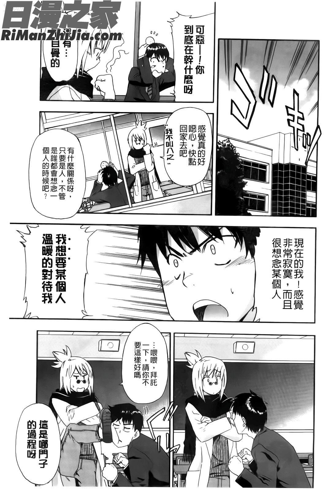 フルエルクチビル漫画 免费阅读 整部漫画 180.jpg