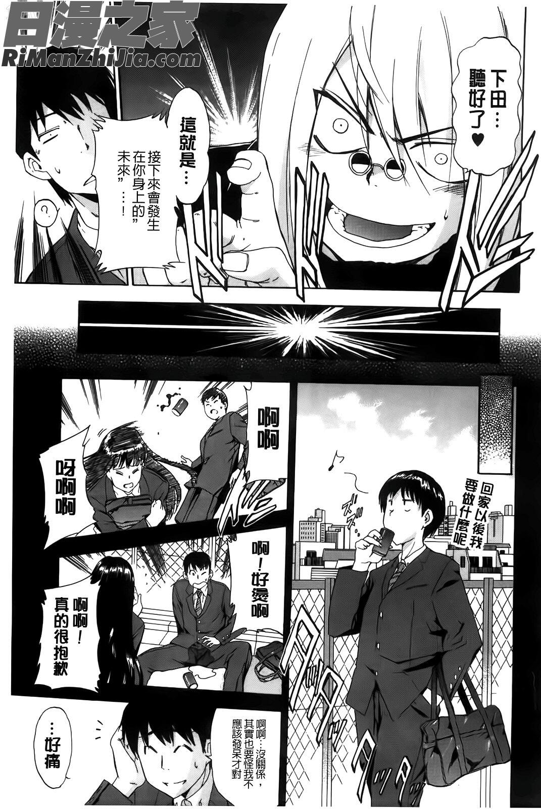 フルエルクチビル漫画 免费阅读 整部漫画 182.jpg