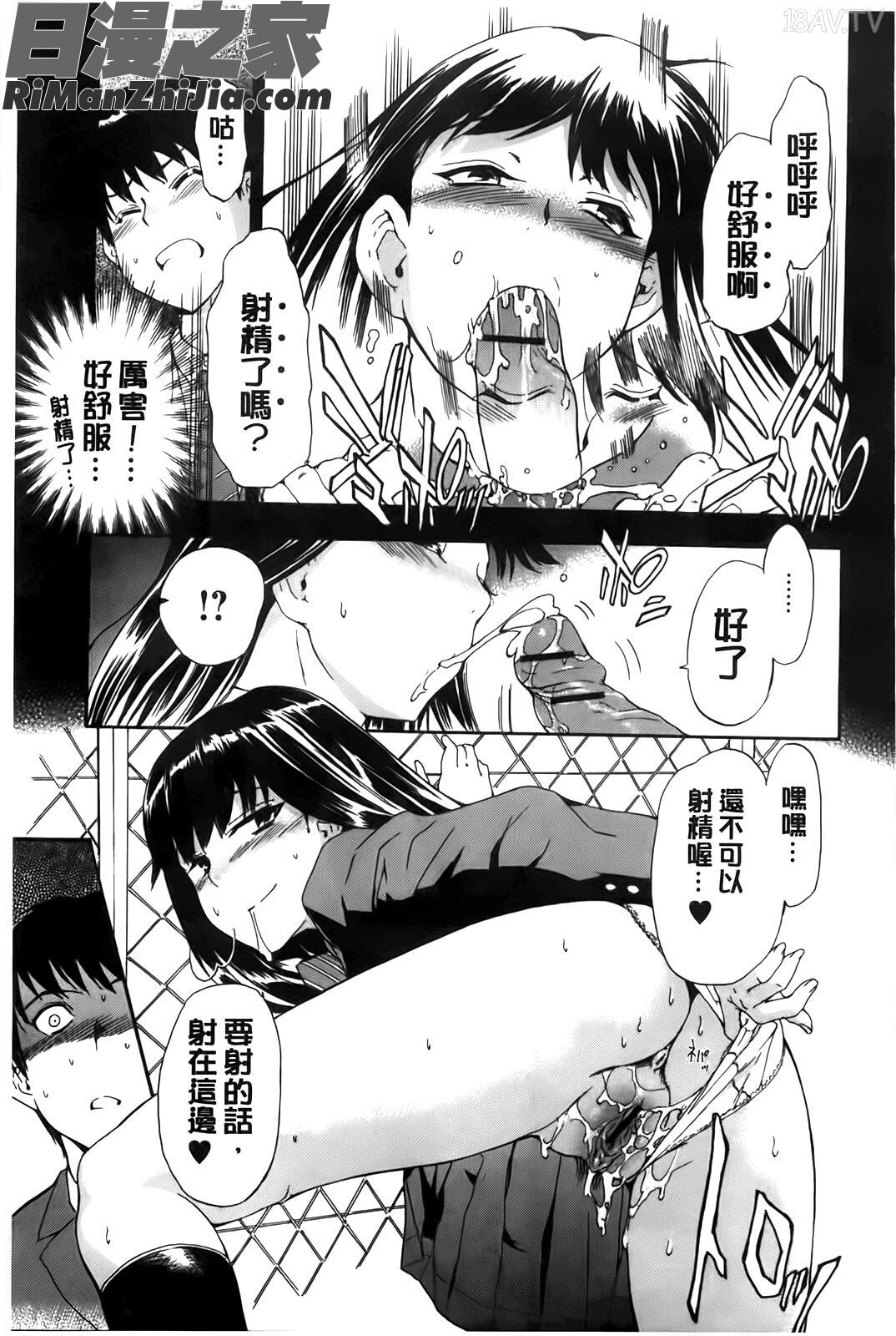 フルエルクチビル漫画 免费阅读 整部漫画 184.jpg