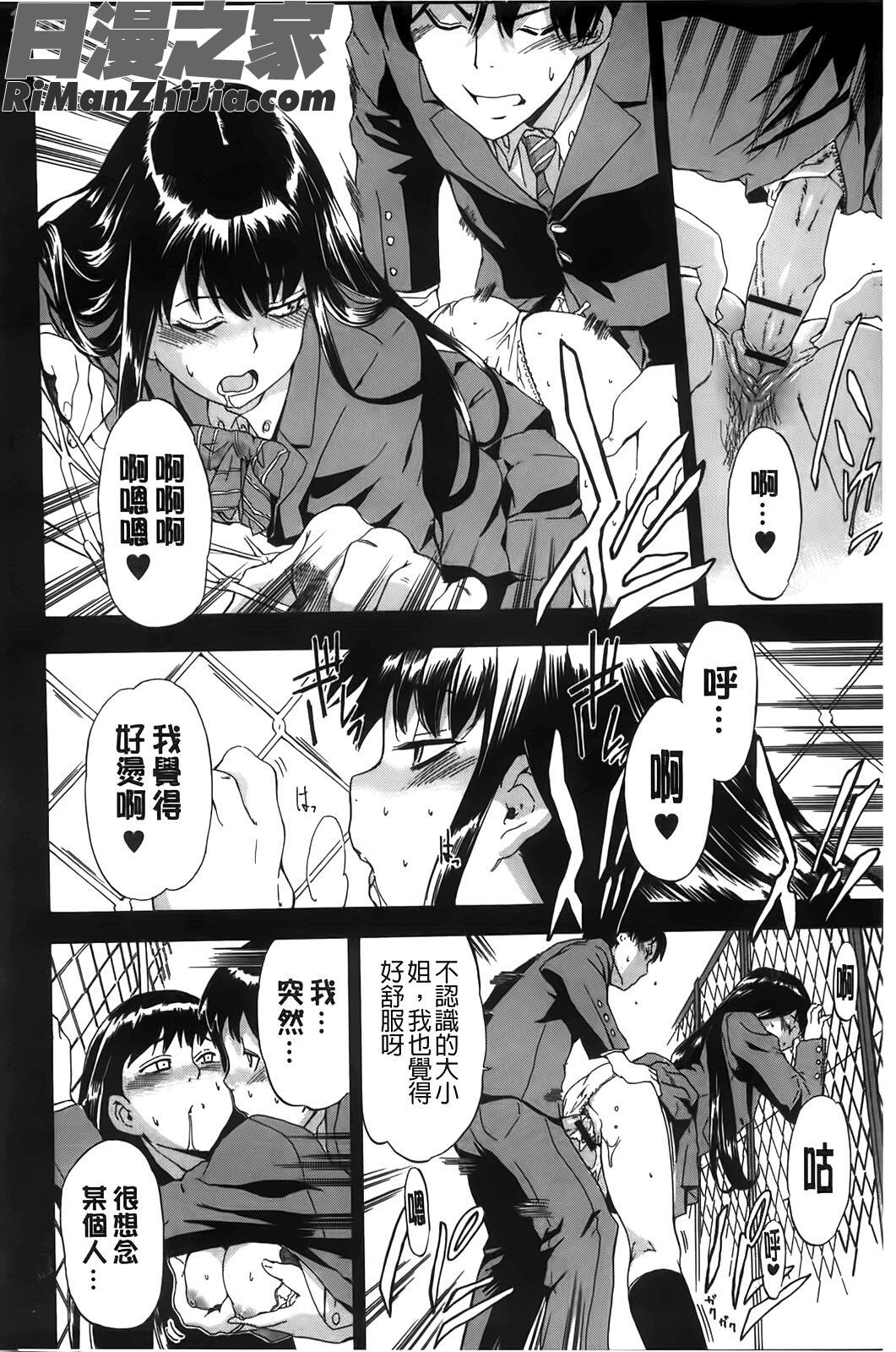 フルエルクチビル漫画 免费阅读 整部漫画 185.jpg