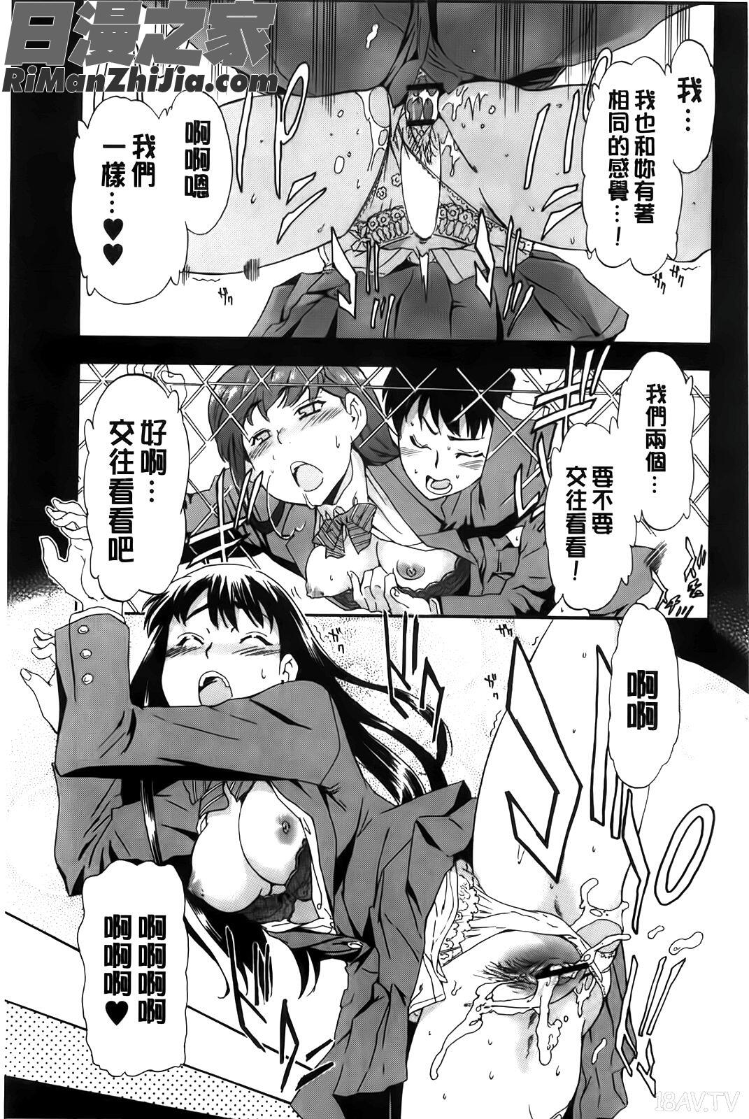 フルエルクチビル漫画 免费阅读 整部漫画 186.jpg