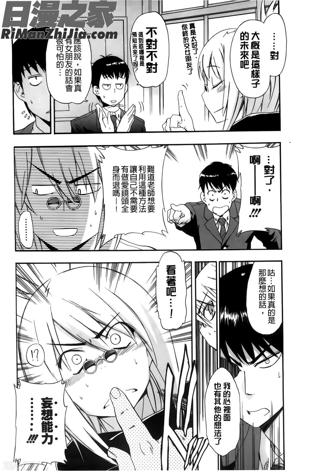 フルエルクチビル漫画 免费阅读 整部漫画 187.jpg