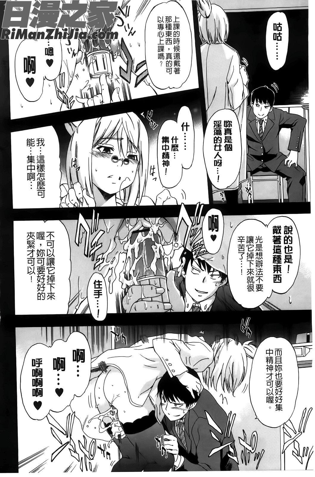 フルエルクチビル漫画 免费阅读 整部漫画 189.jpg