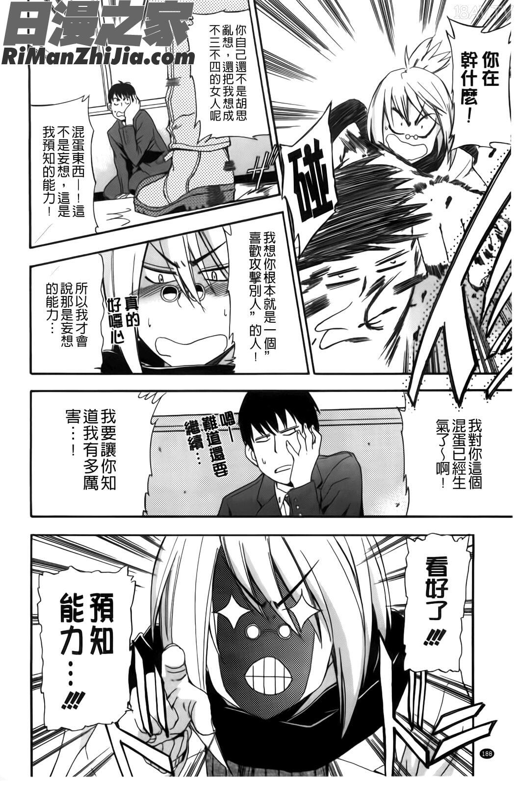 フルエルクチビル漫画 免费阅读 整部漫画 191.jpg