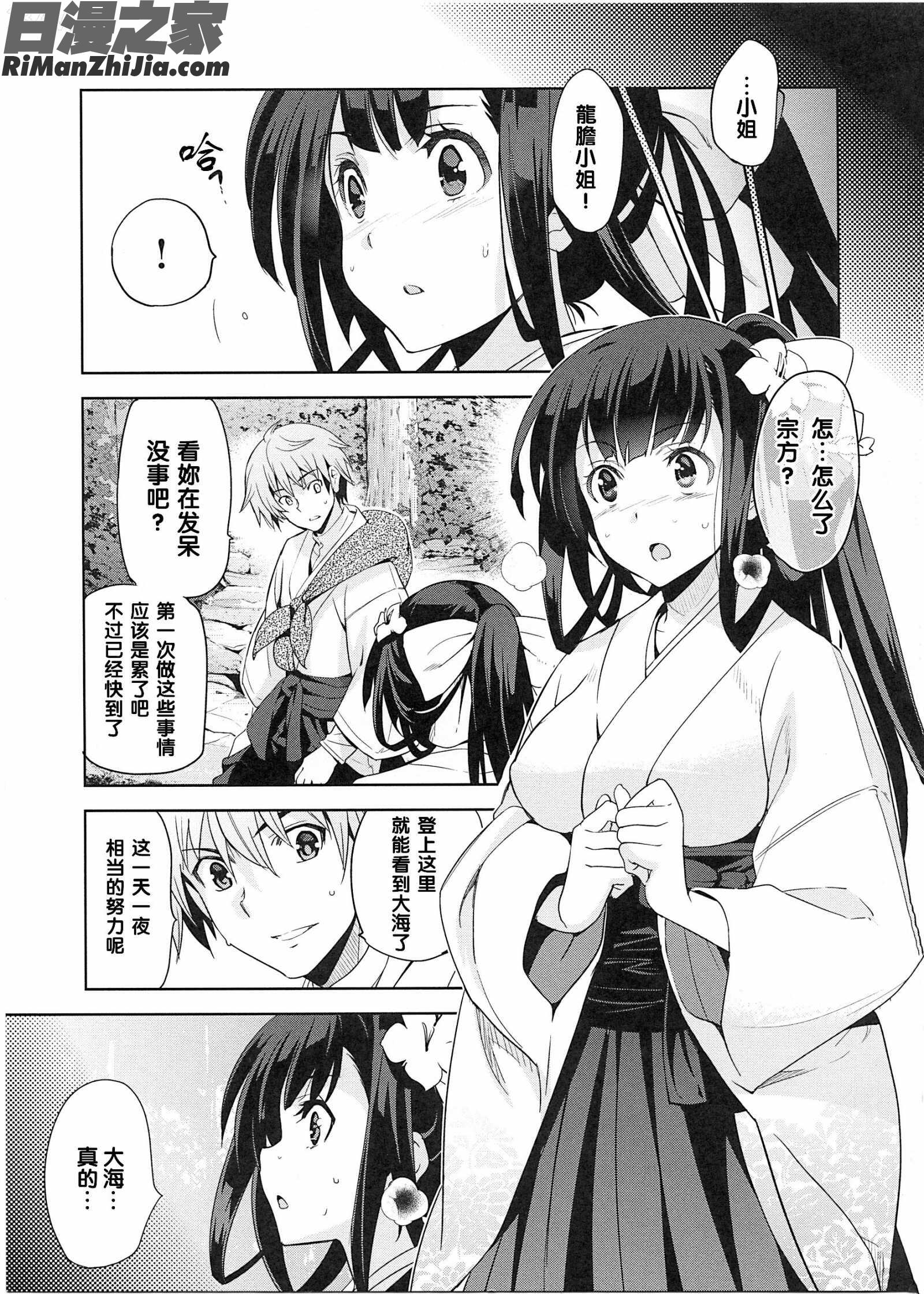 純嬢恋歌漫画 免费阅读 整部漫画 86.jpg