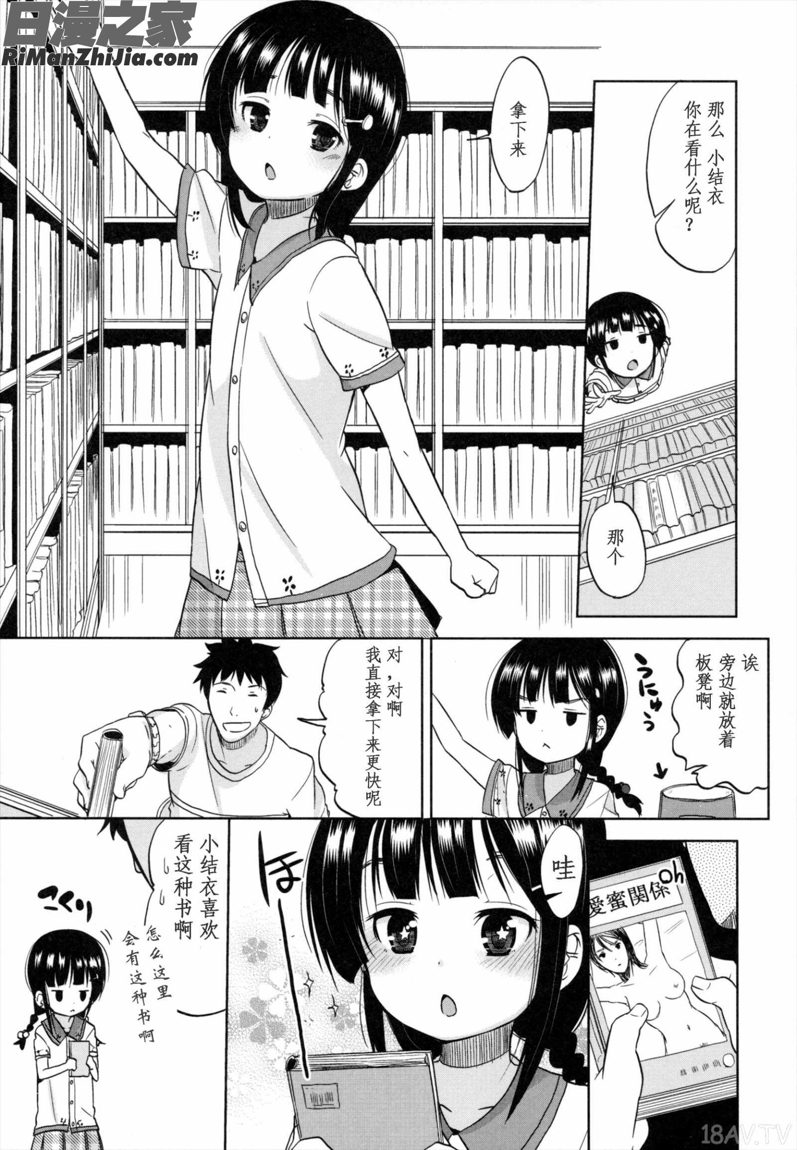 ちいさくてもいいじゃない！漫画 免费阅读 整部漫画 55.jpg