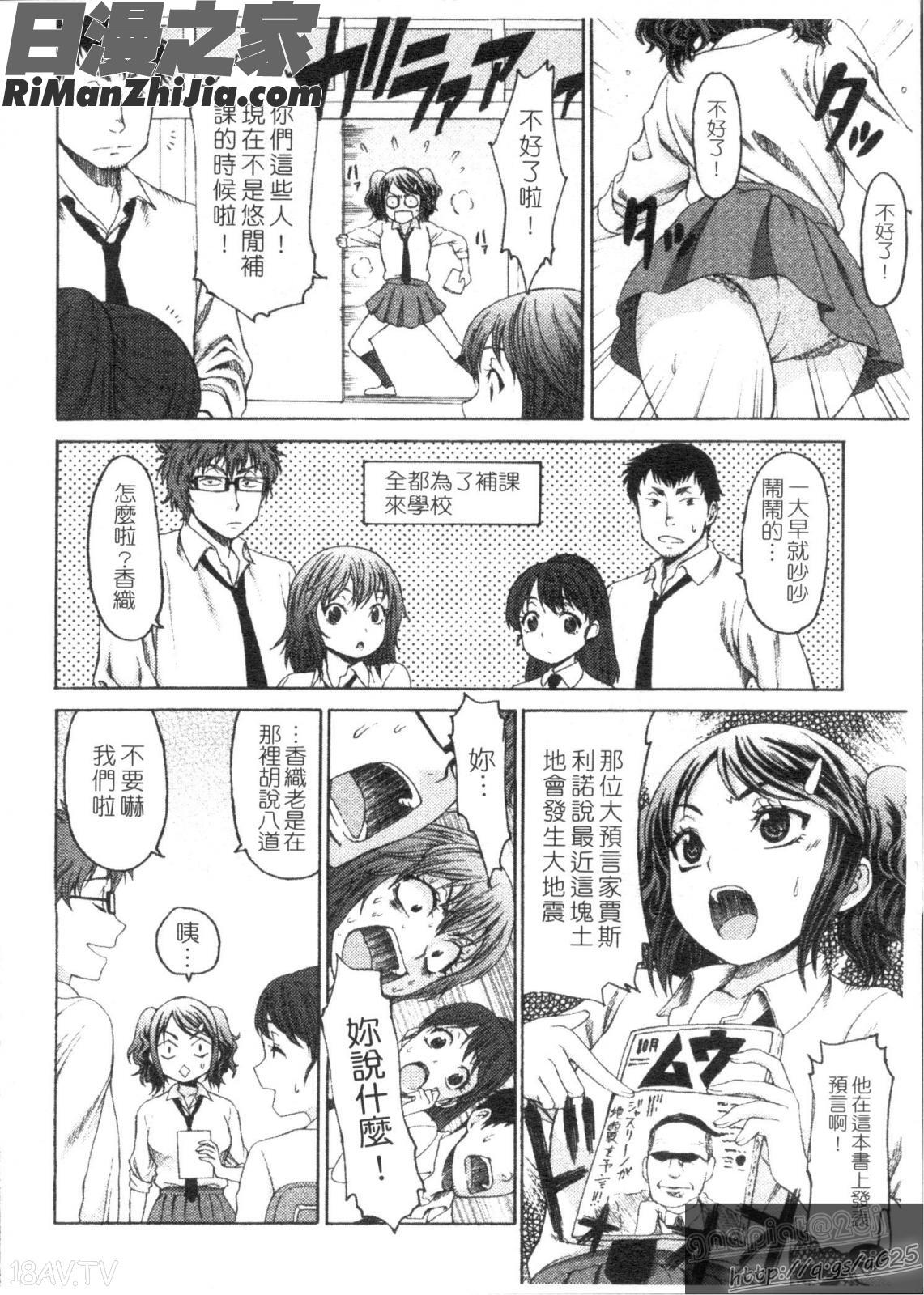 乳娘☆Hi學園(むにゅっ娘☆Hiスクール)漫画 免费阅读 整部漫画 60.jpg