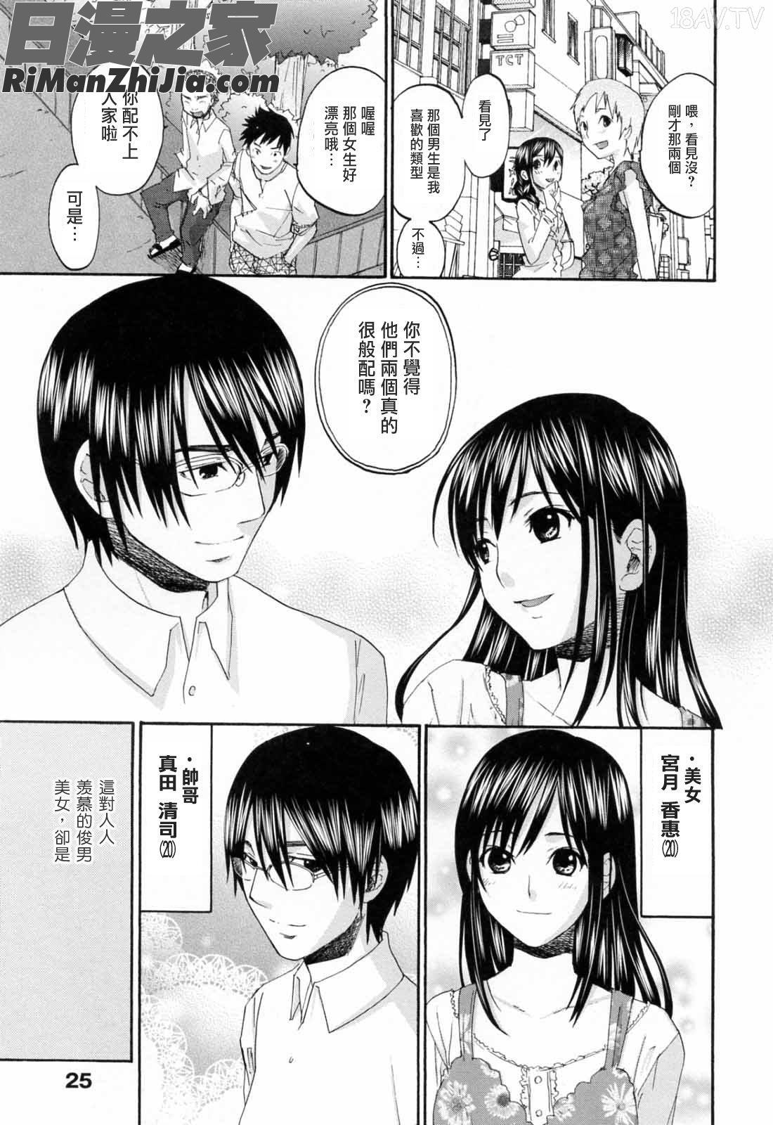 あれふぇち漫画 免费阅读 整部漫画 58.jpg