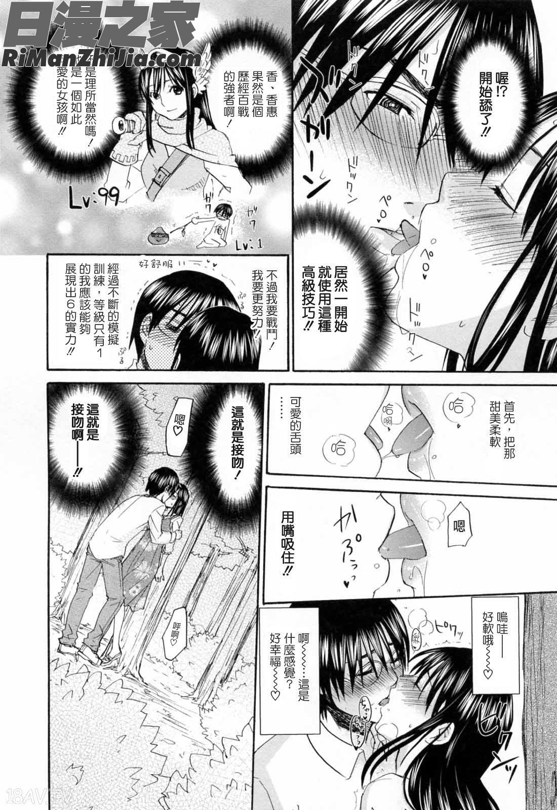 あれふぇち漫画 免费阅读 整部漫画 64.jpg