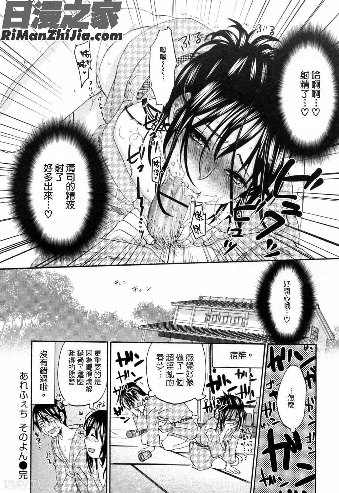 あれふぇち漫画 免费阅读 整部漫画 112.jpg